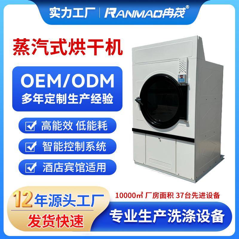 源头厂家工业商用25KG蒸汽加热烘干机工业烘干机毛巾浴巾风干机