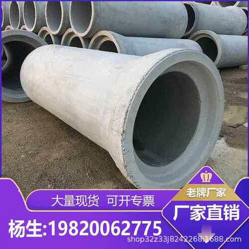 佛山禅城区水泥管厂家钢筋混凝土排污水企口承插口顶管二级三级