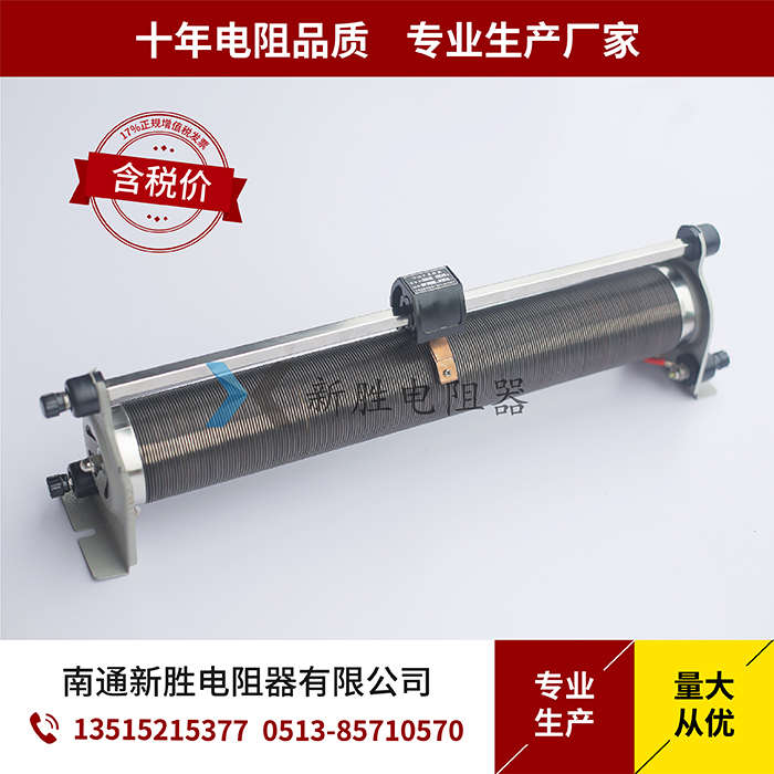 BX7滑线变阻器 滑动变阻器 可调电阻箱