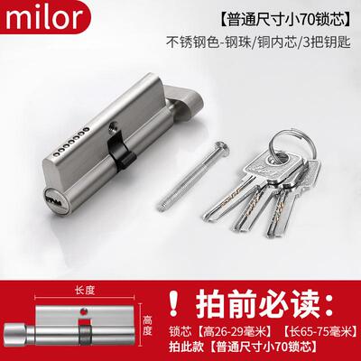 锁芯通用心室房间木门锁具配件