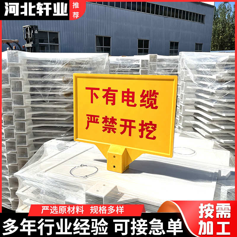 石油燃气管道标志牌电力电缆警示标志禁止挖掘交通牌玻璃钢警示牌