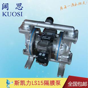 Skylink不锈钢金属泵 水处理化工泵LS15SS