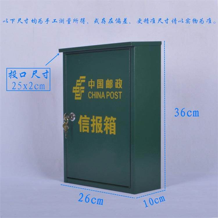 邮铁政信厚报箱挂新款加铁皮防墙雨意见箱举报箱户外快递收纳RYC