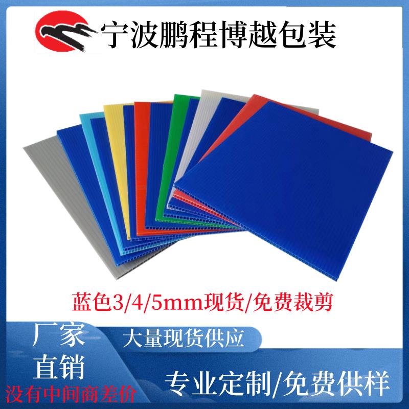 宁波工厂供应中空板PP塑料板钙塑板防静电隔板瓦楞板万通板塑料箱