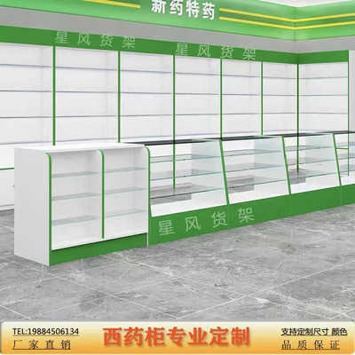 药店货架西药柜诊所药品展示架医院玻璃柜台诊所处方柜药房西药柜