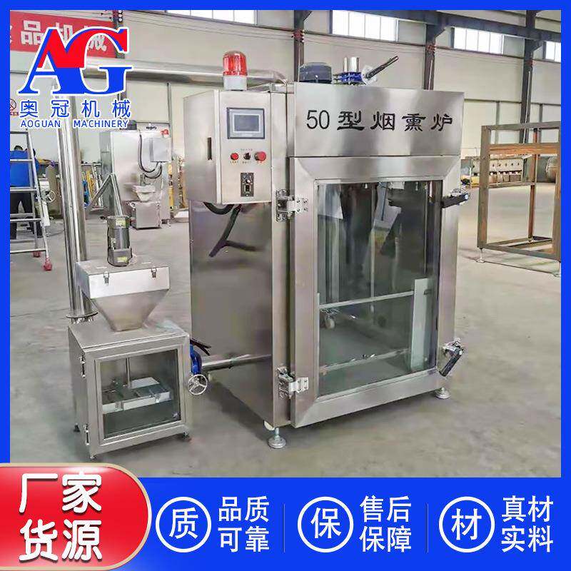 豆腐干烟熏炉素鸡橄榄烘干上色机器豆腐卷烟熏路子香肠上色机