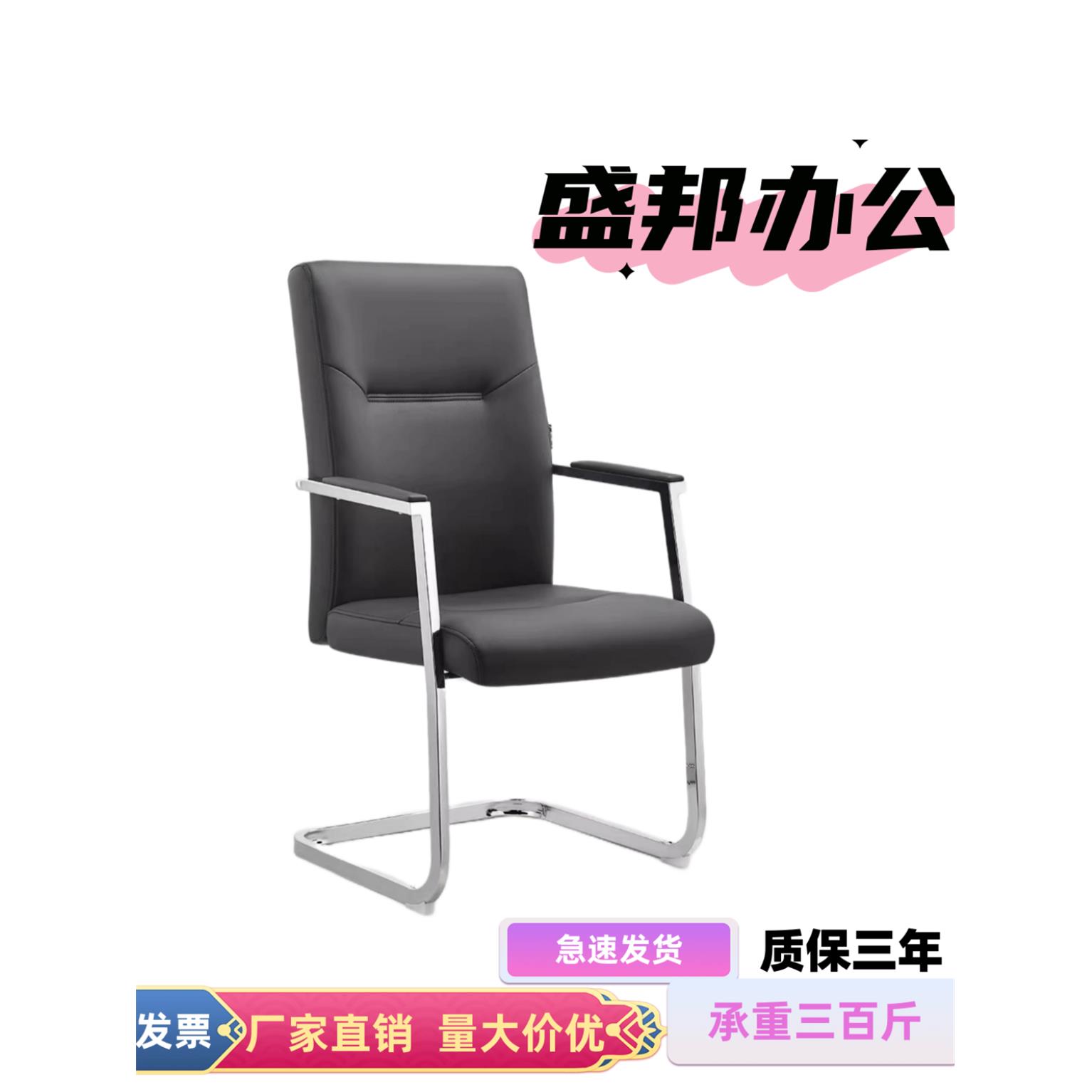 简约办公椅实用会议椅办公会客椅弓形皮面椅久坐电脑椅家用麻将椅