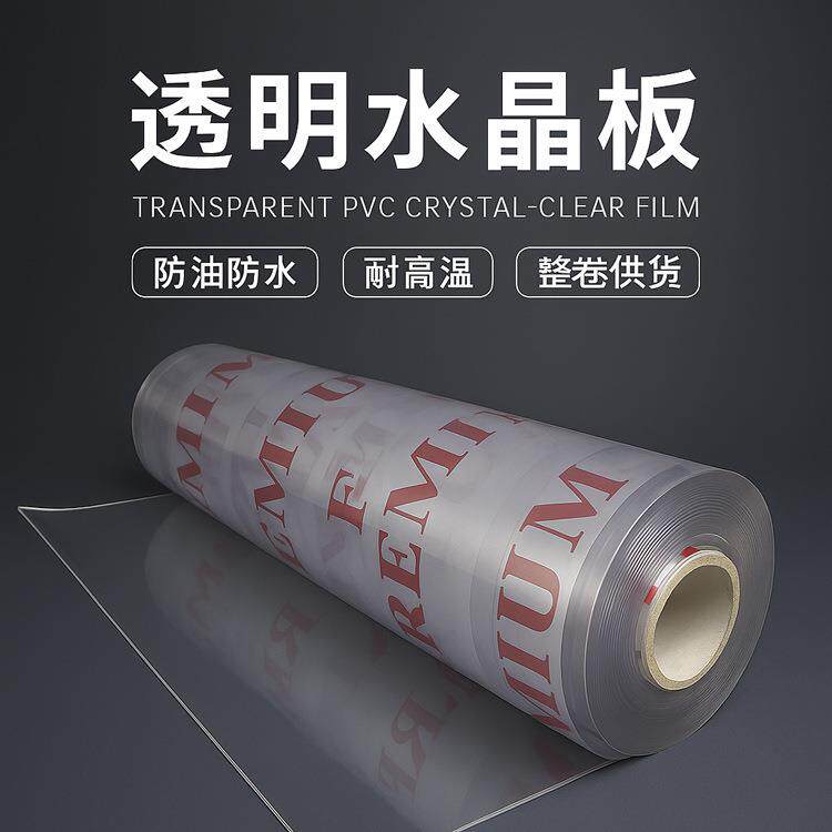 PVC水晶板软玻璃台垫透明桌垫塑料板桌面保护膜可裁剪加厚软膜