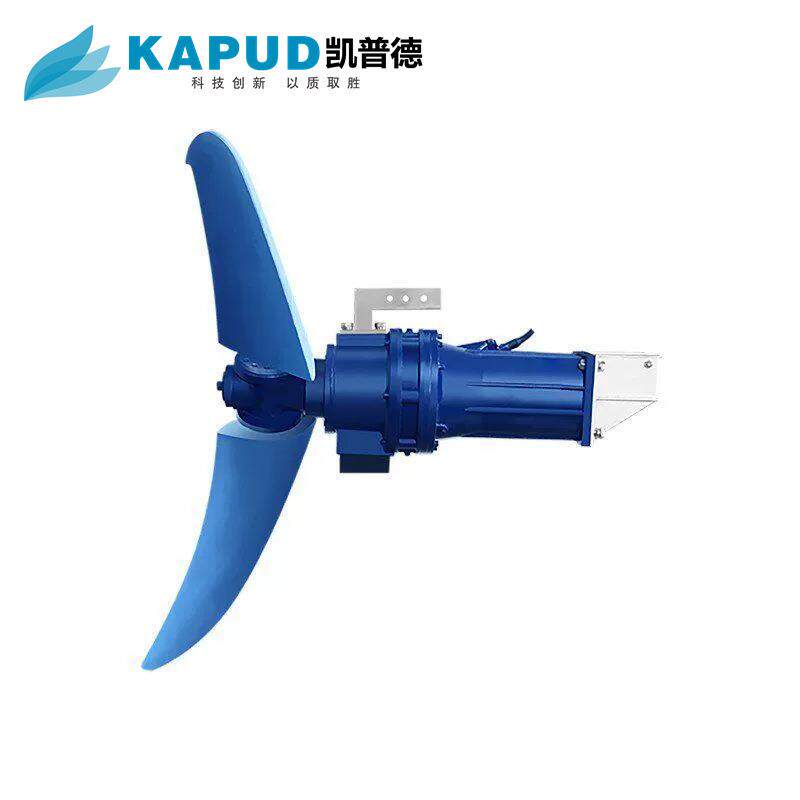 潜水推流器 5.5KW 玻璃钢叶桨 QJB5.5/4 凯普德