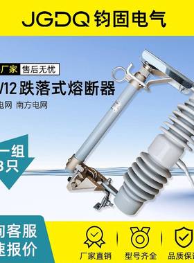 RW12-15/100-200A户外柱上高压跌落式熔断器10KV令克开关保险