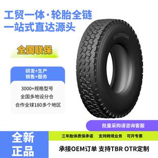 前进 卡客车轮胎12R22.5轮胎GL209A花纹厂家直销 ADVANCE