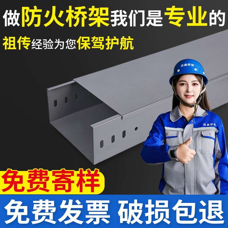 防火喷塑电缆桥架线槽200x100不锈钢100x50铝合金镀锌热浸锌100
