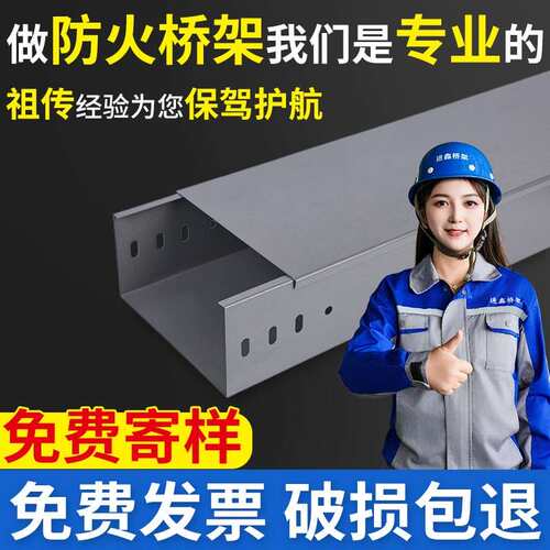 防火喷塑电缆桥架线槽200x100不锈钢100x50铝合金镀锌热浸锌100