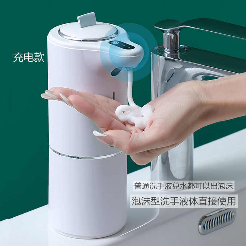 智能感应泡沫洗手机自动充电皂液机家用卫生间出液器电动起泡机