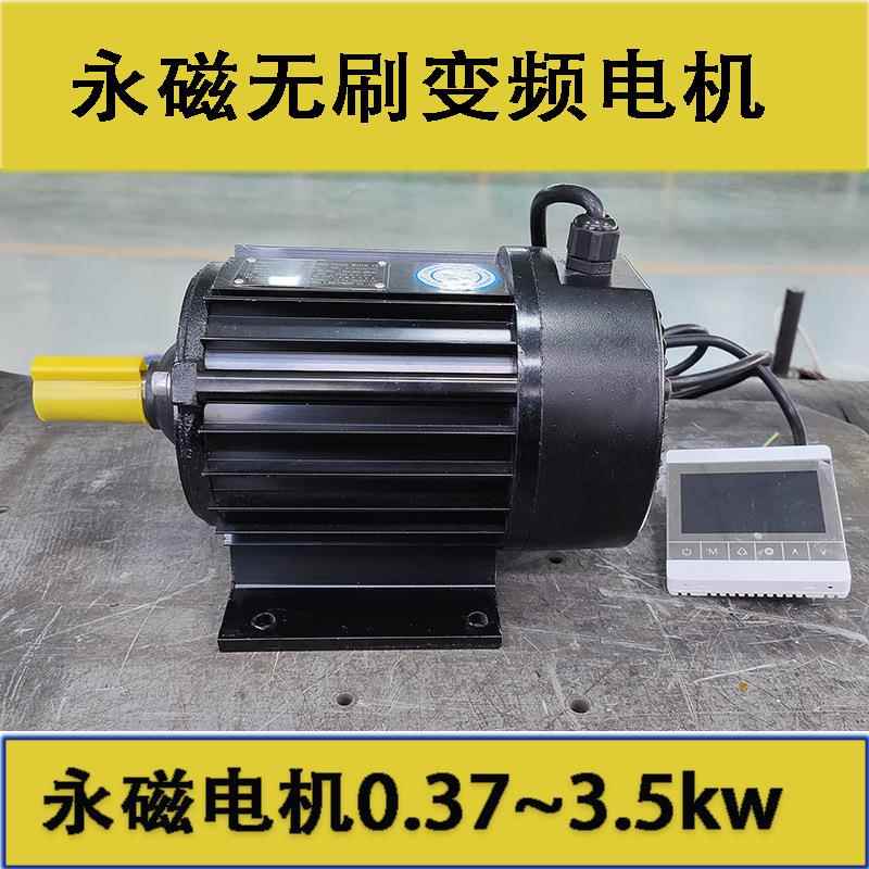 畜牧养殖永磁无刷变频电机 猪场风机电机 1.1kw永磁节能电机