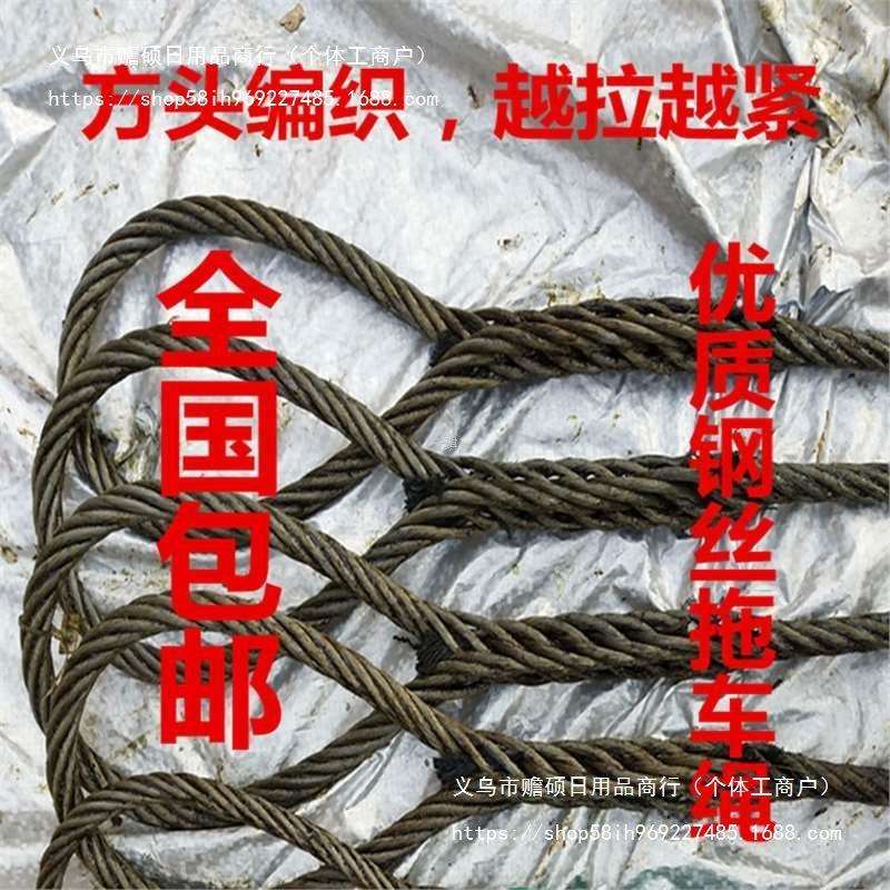 大货车钢丝绳拖车拉车绳牵引绳15吨20吨30吨40吨50吨100吨