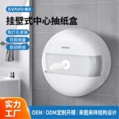 瑞沃中心抽纸巾盒卫生间节约用纸筒餐厅用免打孔中间抽大卷纸巾盒