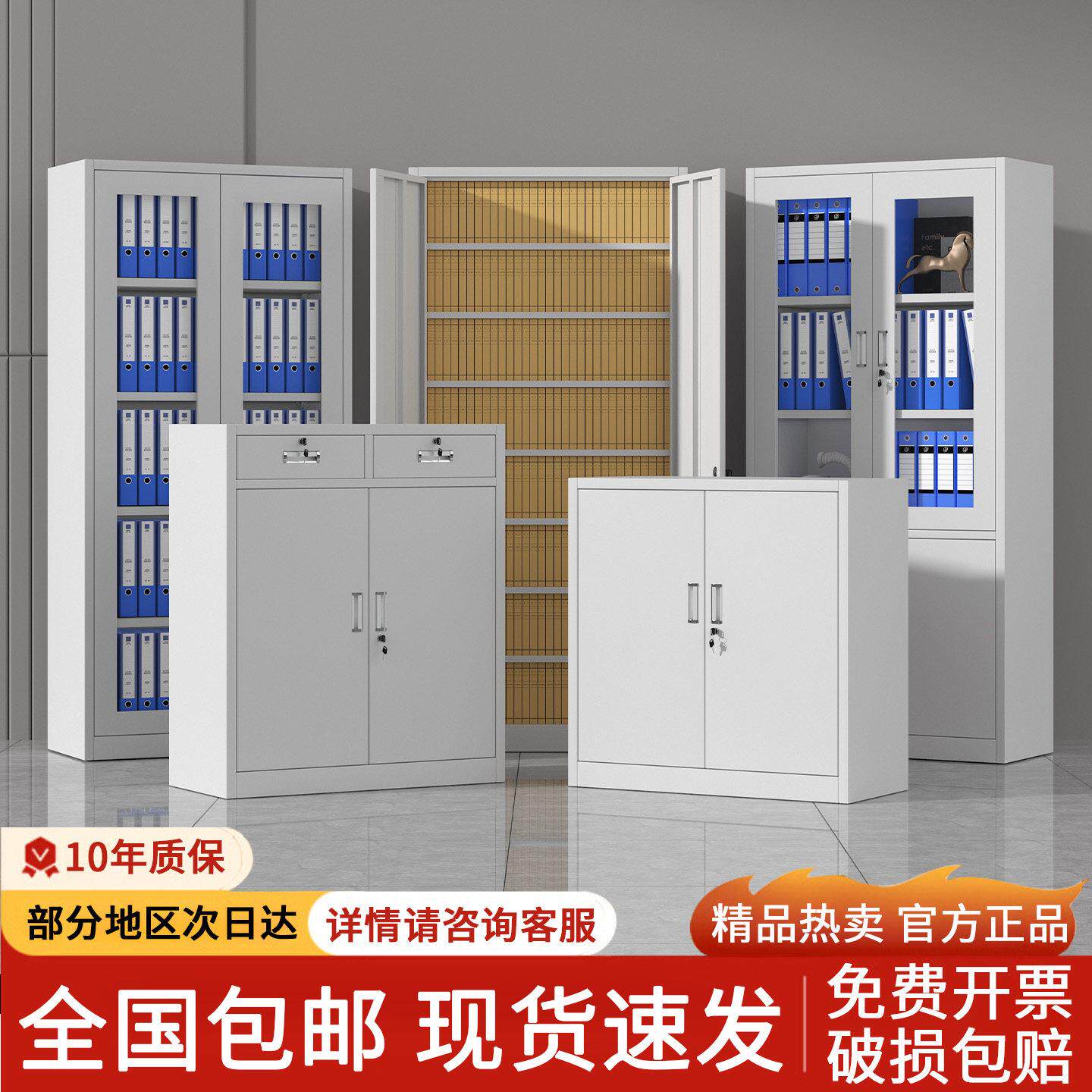 钢制文件柜办公室铁皮柜凭证档案保密柜工具柜资料办公柜子储物柜