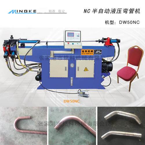 不锈钢弯管机方管折弯机圆管弯管机半自动弯管机DW50NC