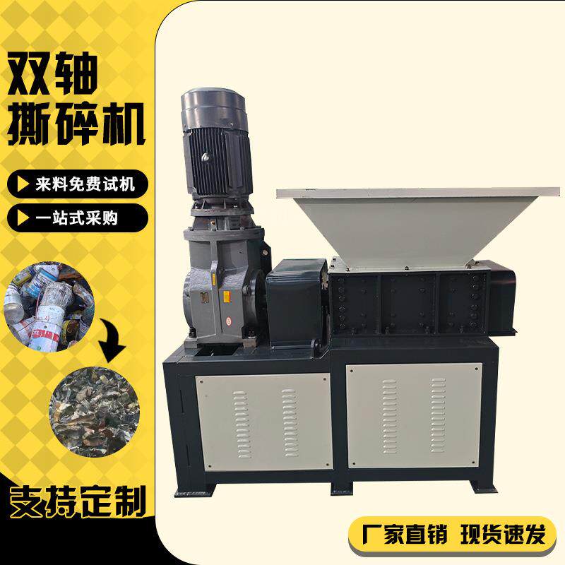400型油漆桶撕碎机易拉罐铁皮制品撕碎设备废旧金属边角料破碎机