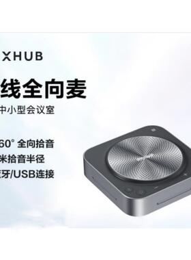 MAXHUB音视频设备全向6米拾音麦克风BM31适用40-60平房间音频设备