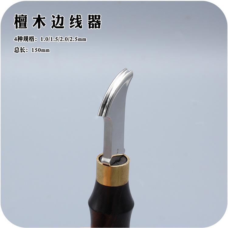 手工皮革边线器压线器压线工具皮具di皮匠工具檀木柄压边压槽器