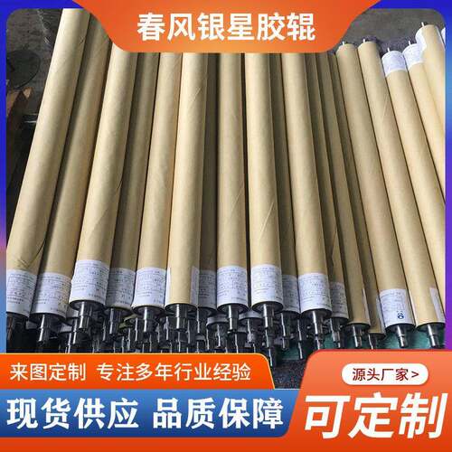 印刷机彩印胶辊墨辊 造纸机械硅胶辊 无动力滚筒水辊碳纤维胶辊