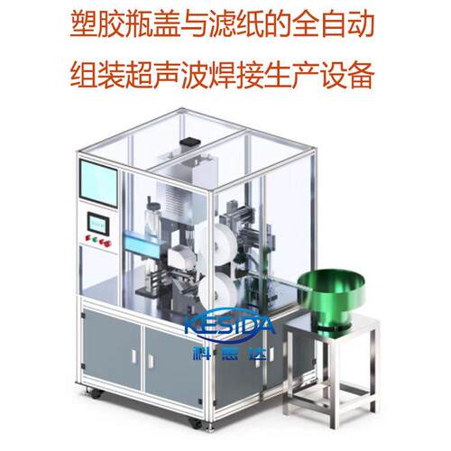非标定制路由器天线自动组装超声波焊接机全自动焊接机设备