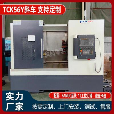 TCK56Y数控车床车铣复合重切削送料车铣复合一体机精度车