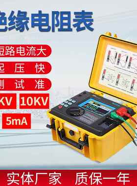 5mA短路电流5KV10KV兆欧表3500/3500B数显绝缘电阻测试仪