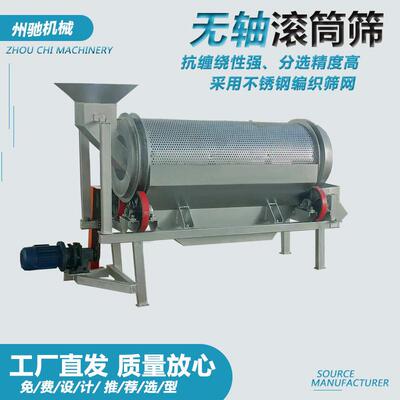 WGTS型矿用无轴滚筒筛圆筒筛滚筒筛选机煤炭建筑选矿石子垃圾分选