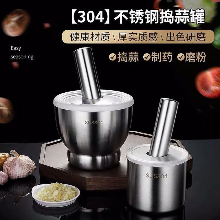 304不锈钢压蒜器石臼对窝舂钵