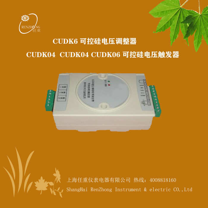 CUDK06 周波过零触发器 可控硅调功触发器 CUDK6三相移相触发器