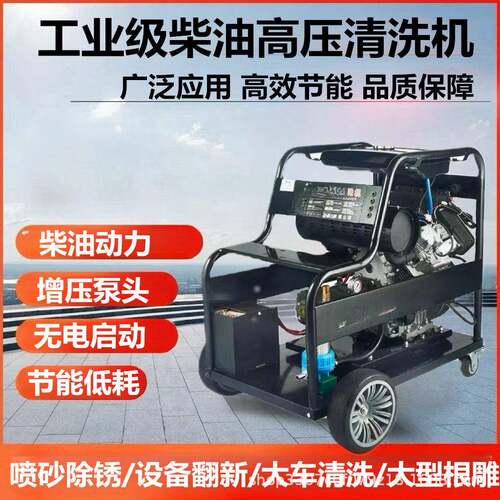 500公斤18升22升柴油压清洗机喷砂除锈大功率商用清洗机水枪