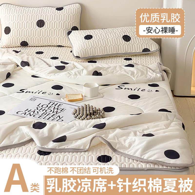夏季乳胶凉席三四件套夏凉被可机洗冰丝席床笠单人空调夏被软席子