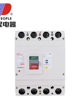 中国人民塑壳断路器漏电保护RDM1L2P3P4P125A250A400A630A800A