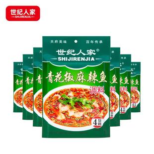 世纪人家青花椒麻辣鱼嫩鱼料家用调水VER煮鱼火锅底料四味料酱腌