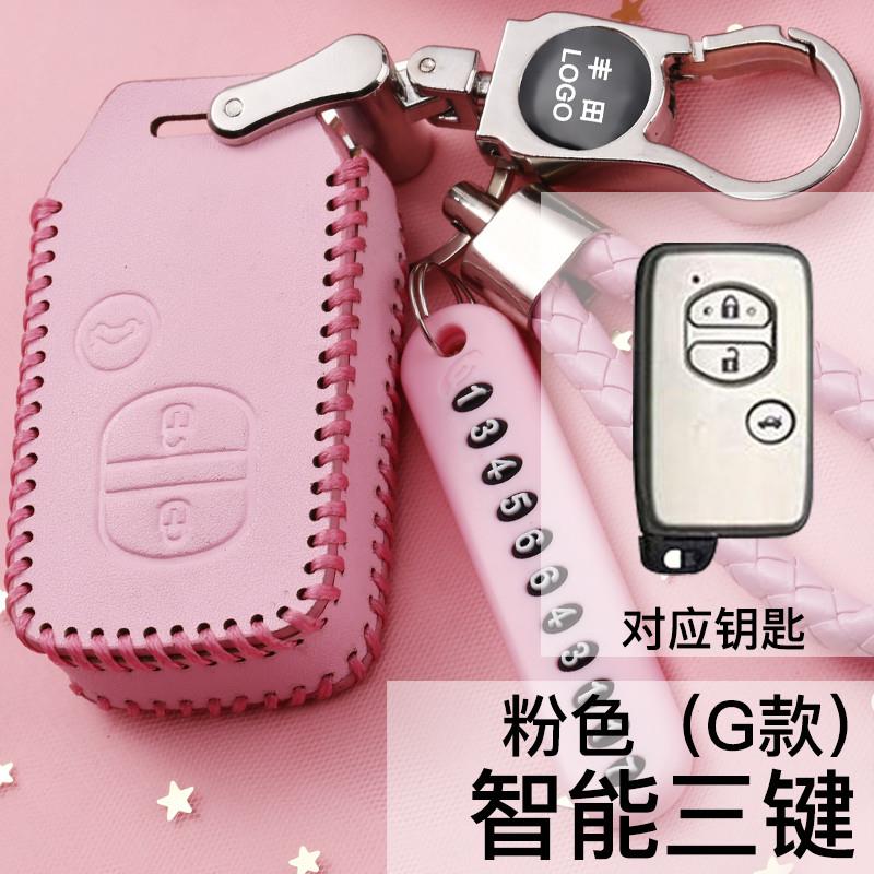 适用丰田钥匙套13代皇冠锐志老款普拉多陆巡兰德酷路泽锐斯壳扣女
