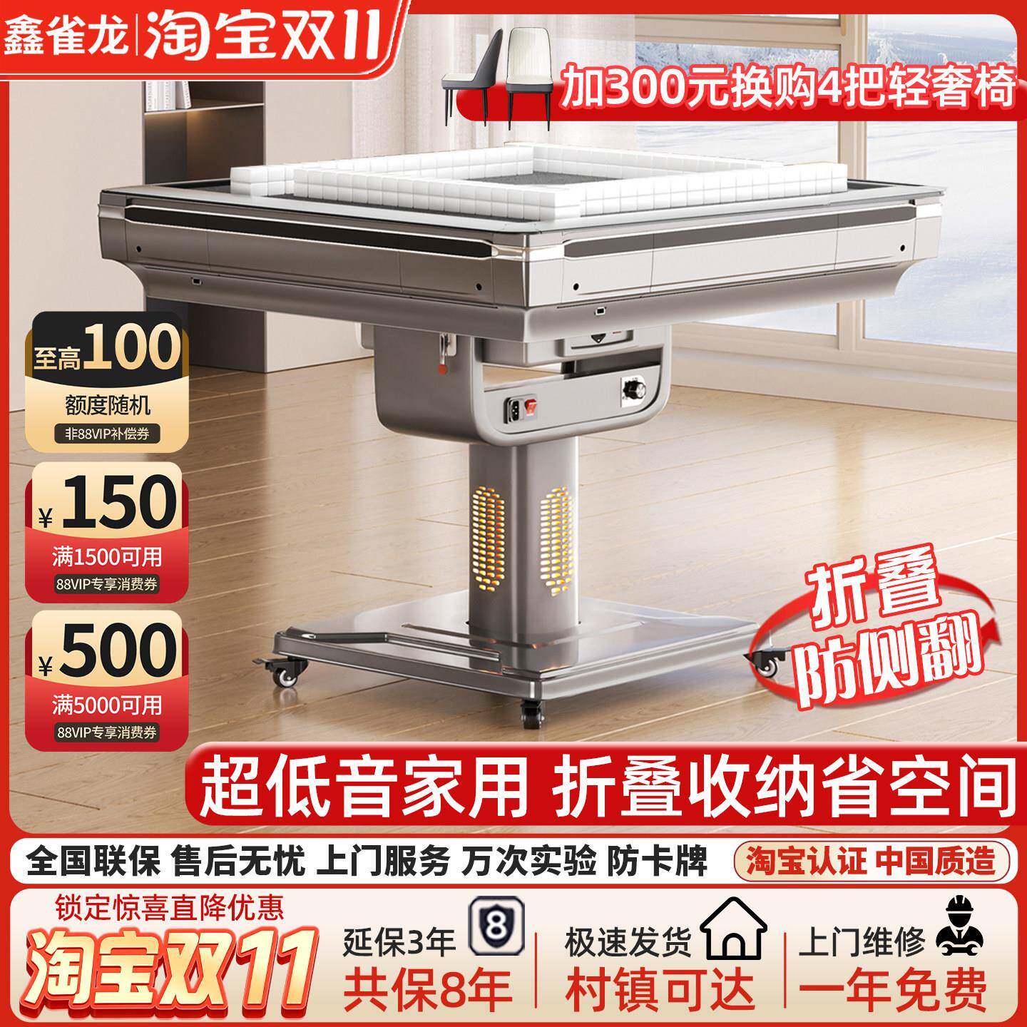 鑫雀龙防侧翻全自动麻将机 家用餐桌两用折叠麻将桌