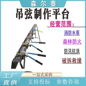 电气化吊弦制作平台BDX-300/CDMP-A 整体吊弦制作装置压接钳