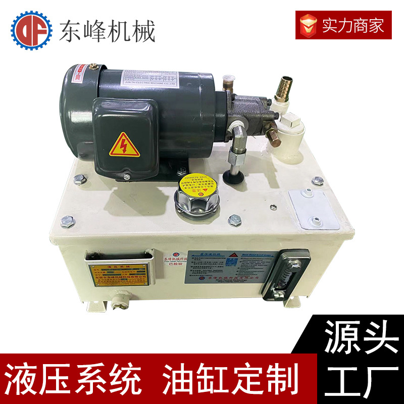 给油机涂油机1/4 380液压站 油箱15油泵流量3/分钟液压系统