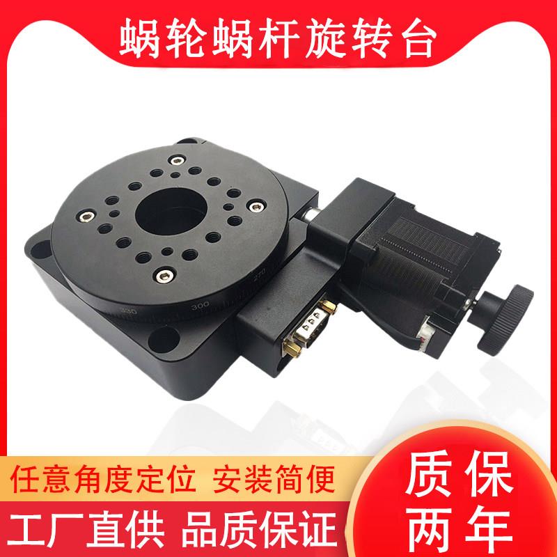 中空旋转平台RA60 100 200电动分度盘角度台电控工作台定位分度盘