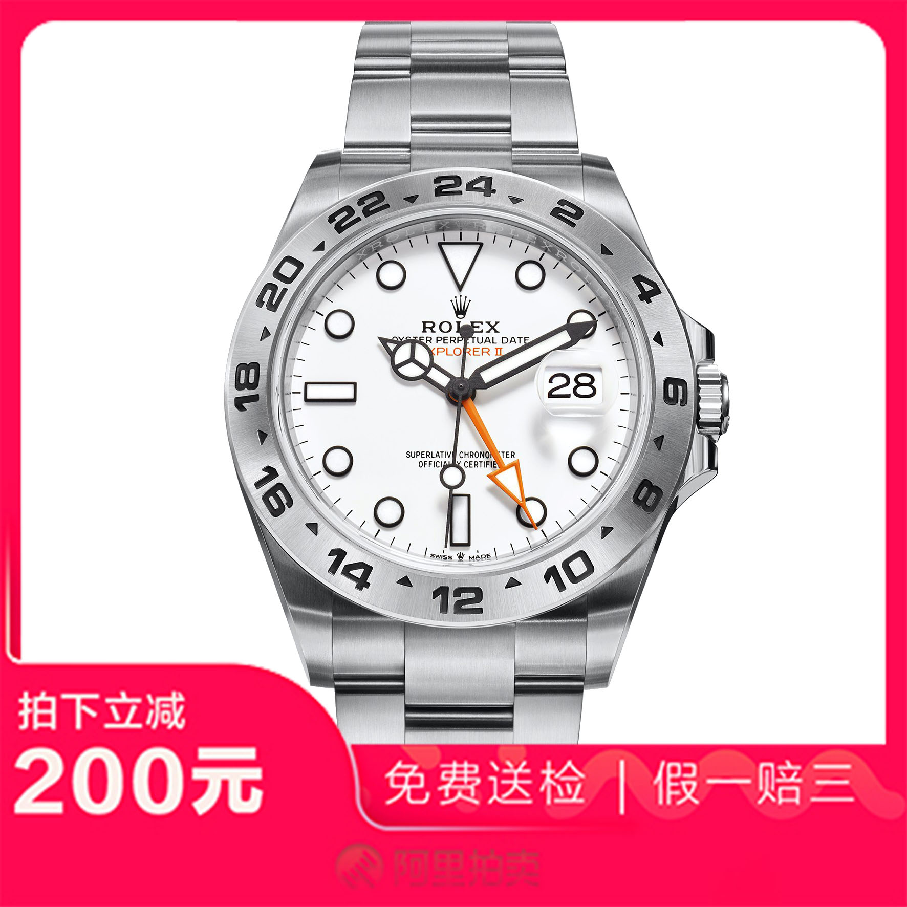 捡漏未使用99新劳力士探险家型精钢自动机械机芯男士手表226570