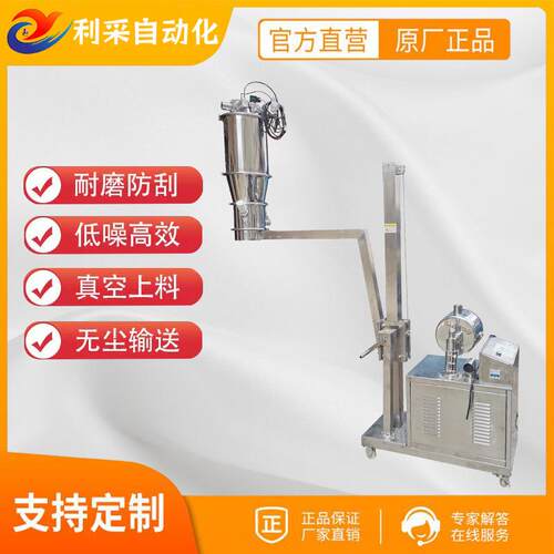 粉料真空上料机米粉自动加料机锆粉负压无尘输送机吸料机吸粉