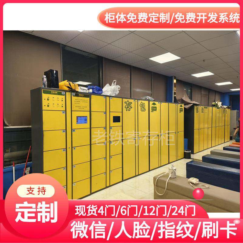 智能条形码寄存柜/存包柜/储物柜/车间员工手机保管/临时存放柜