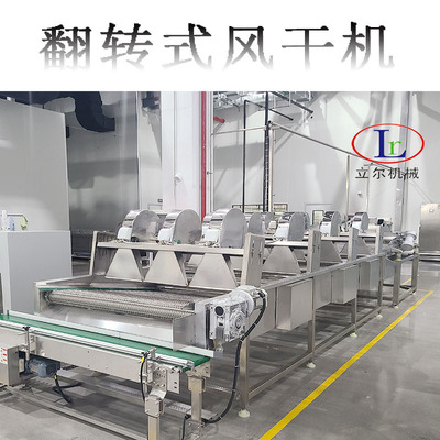 软包装食品除水风干机果蔬清洗振动沥水风干机 沥水风干设备