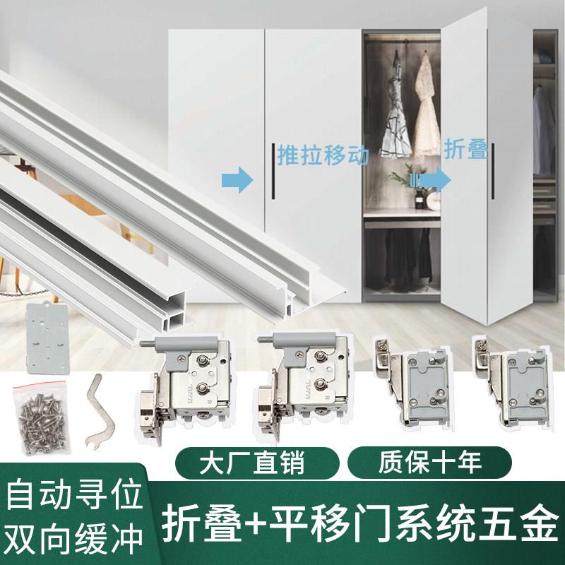 衣柜折叠移门轨道全套五金配件 阻尼缓冲吊轮推拉平移门滑轮路轨