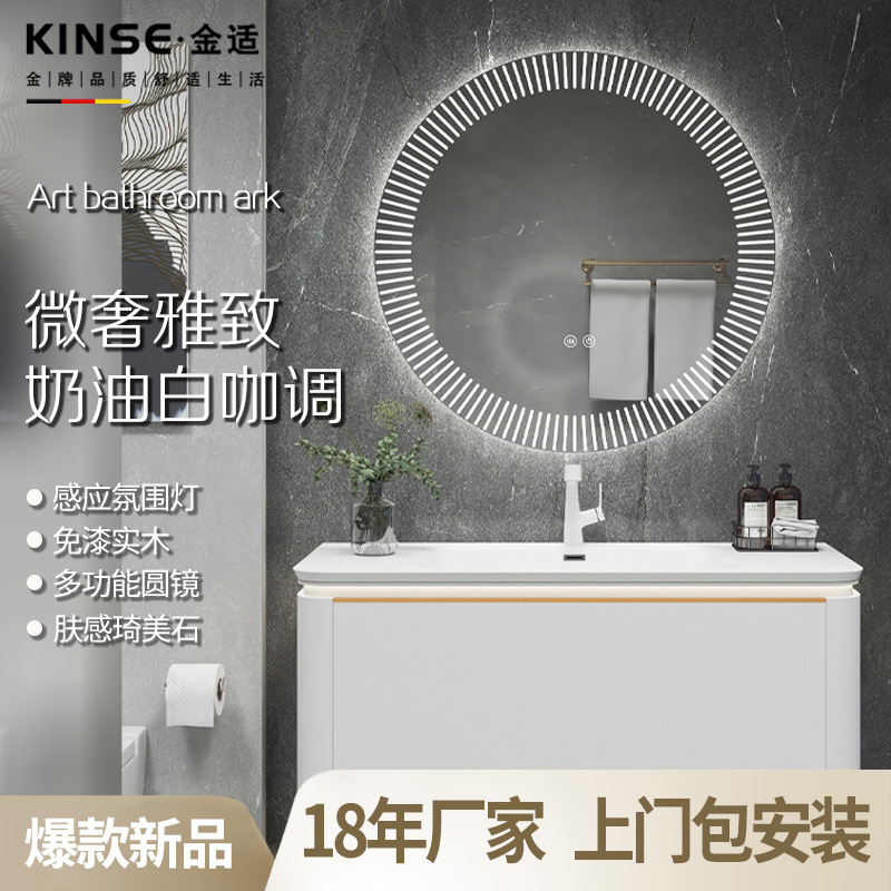 奶咖白氛围灯网红浴室柜免漆实木浴室柜陶瓷一体盆除雾化妆镜柜