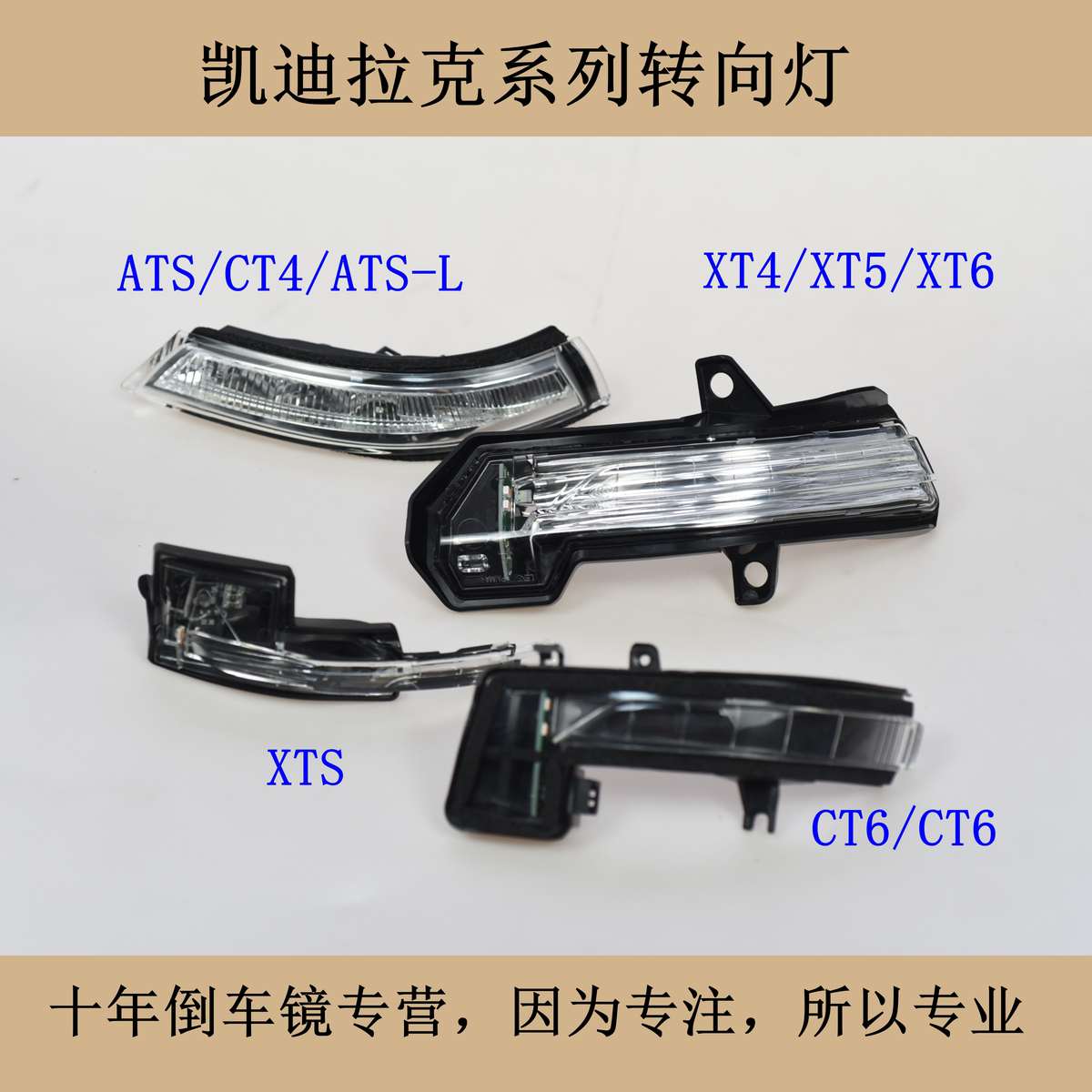 适配凯迪拉克ATS XTS XT4 XT5 XT6 CT4CT5 CT6后视镜倒车镜转向灯
