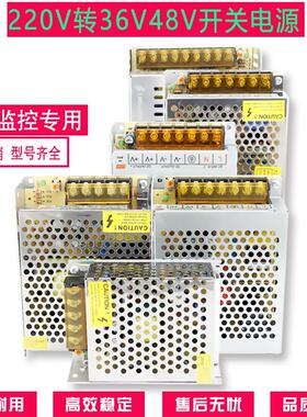 220伏变转36v48v开 关电源2a1a3a5a直流稳压10a安变压器大功率500